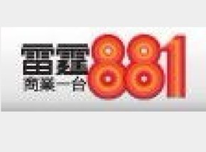 雷霆881