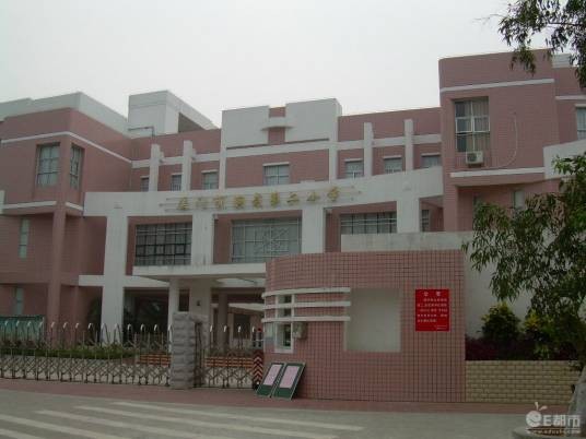 厦门市演武小学