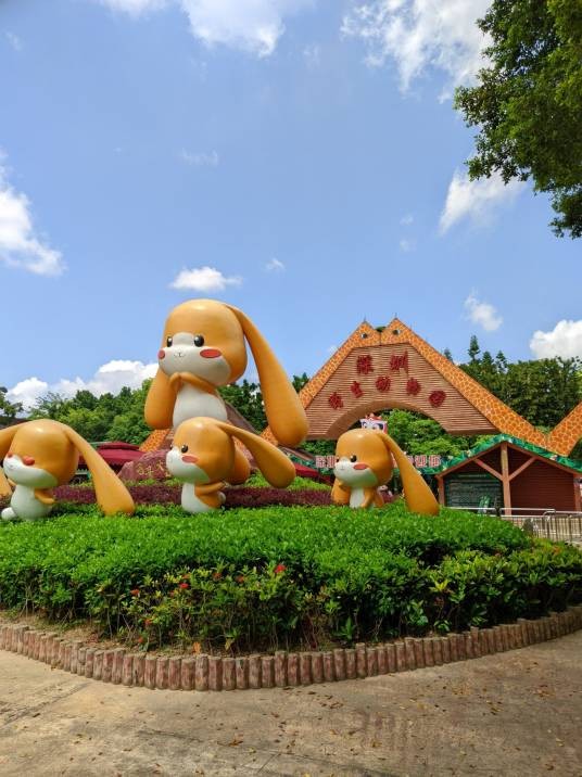深圳野生动物园