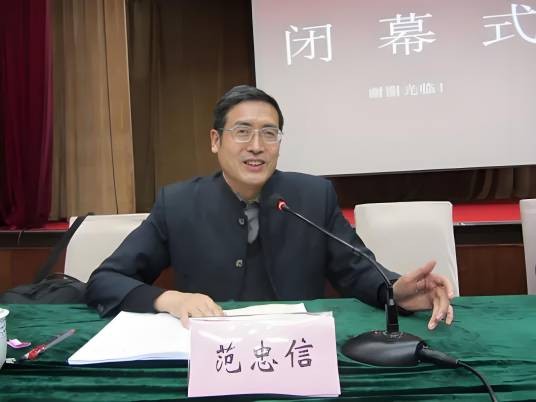 范忠信(华侨大学法学院教授)