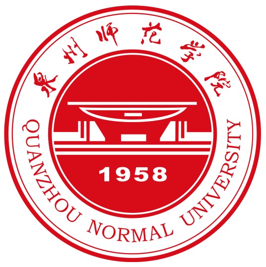泉州师范学院