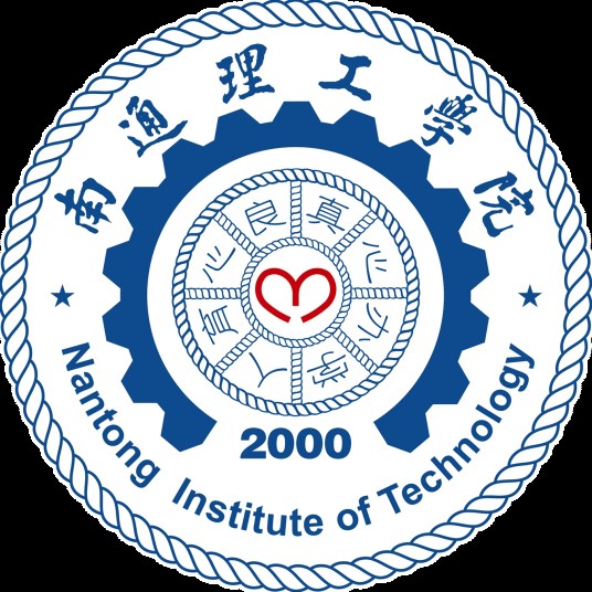 南通理工学院