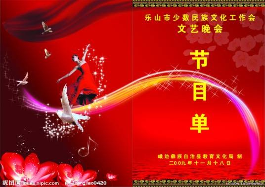 2012春晚节目单