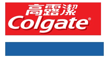 高露洁三笑有限公司