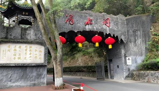 韶山滴水洞