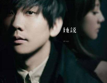 一生的爱（林俊杰演唱的歌曲）