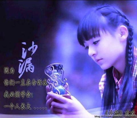 沙漏的爱（饶雪漫、王立涛执导的电影）
