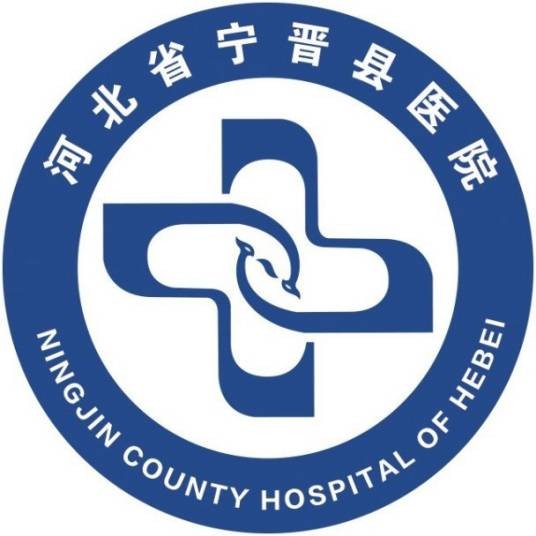河北省宁晋县医院
