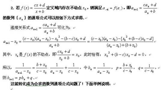 数列通项公式