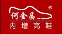 何金昌(广州市火森鞋业有限公司董事长)