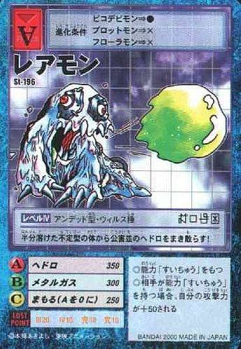 烂泥兽