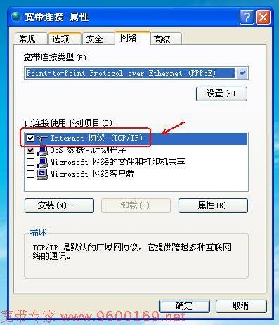错误720