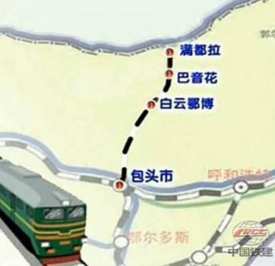 包满铁路
