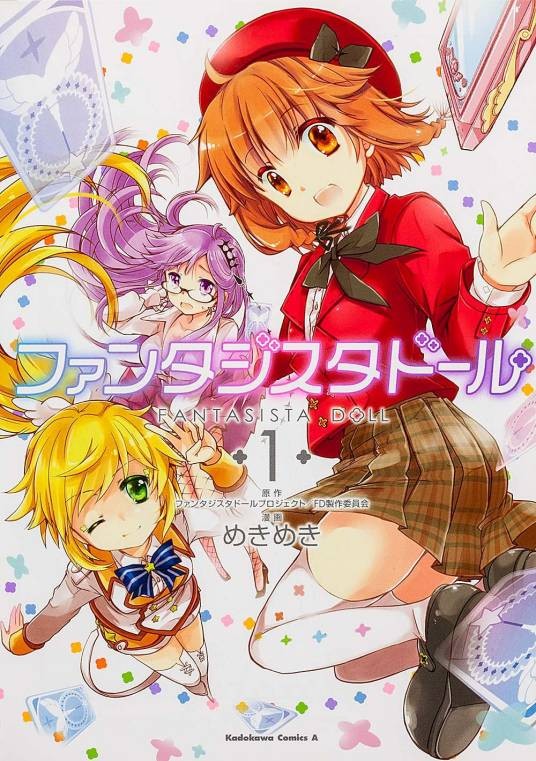 Fantasista Doll（原创的电视动画）