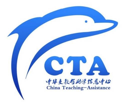 支教