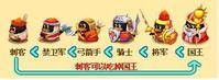皇家战棋