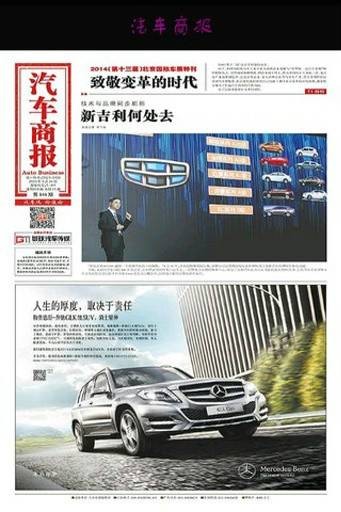 汽车商报