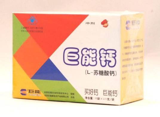 巨能钙事件