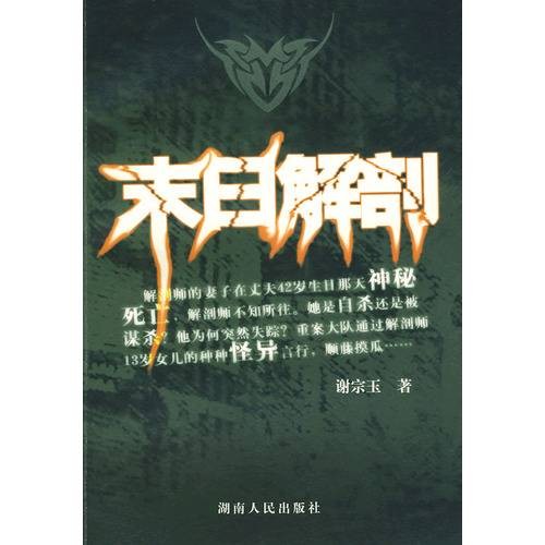 谢宗玉