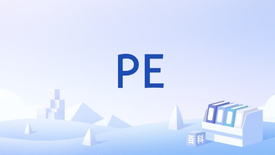 PE（制程工程师）