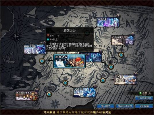 逆袭之谷