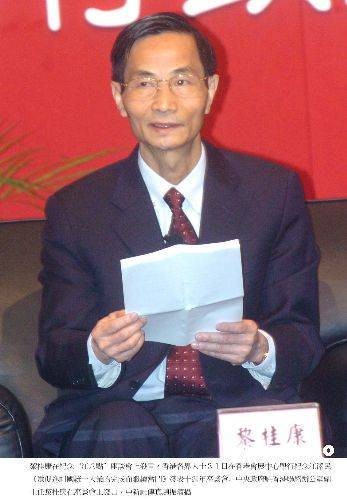黎桂康