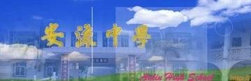 五华县安流中学