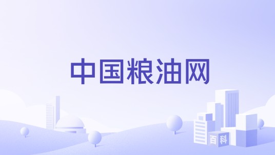 中国粮油网