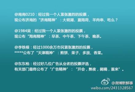 精神体（微博用语）