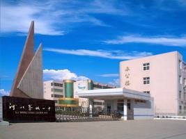 石家庄市藁城区第一中学