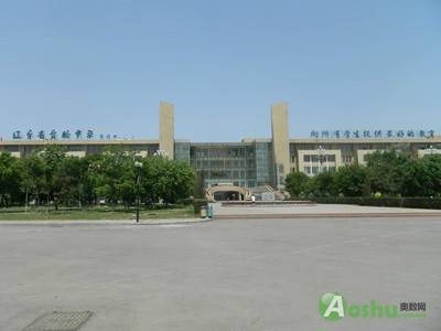 辽宁省实验中学北校