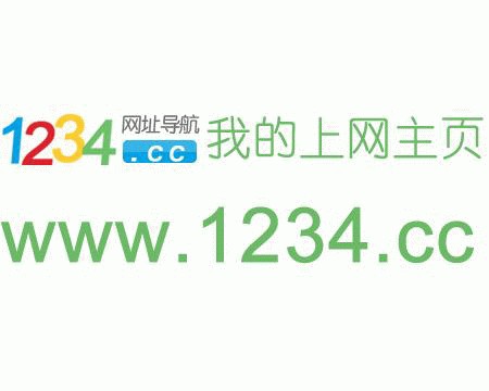 1234（网址导航网站红尘情歌）