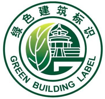 绿色建筑（为人们提供健康、适用和高效的使用空间，与自然和谐共生的建筑）