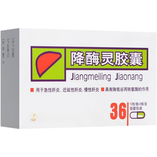 降酶灵胶囊（中成药）