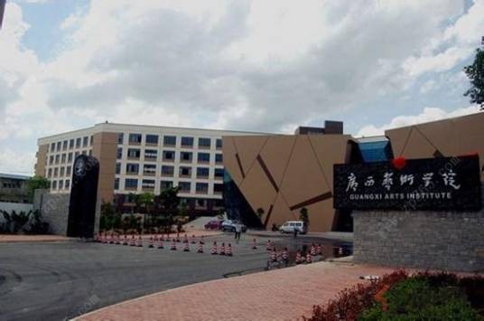 中国美术学院艺术设计职业技术学院
