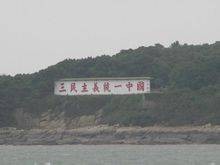 小金门岛