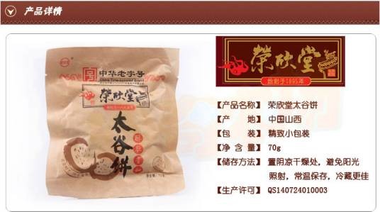 荣欣堂