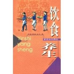 饮食养生