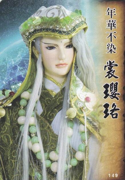 裳璎珞
