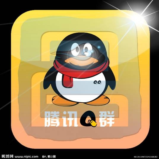 QQ群（网络互动公众平台）