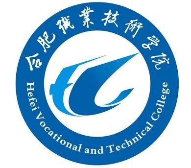 合肥职业技术学院