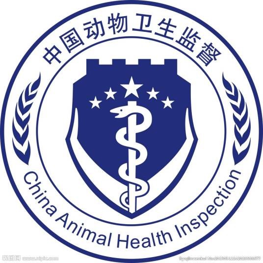 动物卫生监督