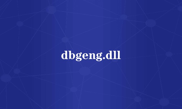 dbgeng.dll