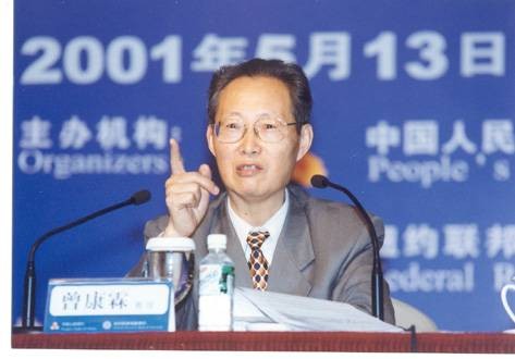 曾康霖
