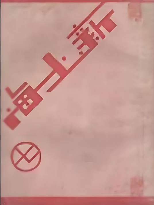 新上海