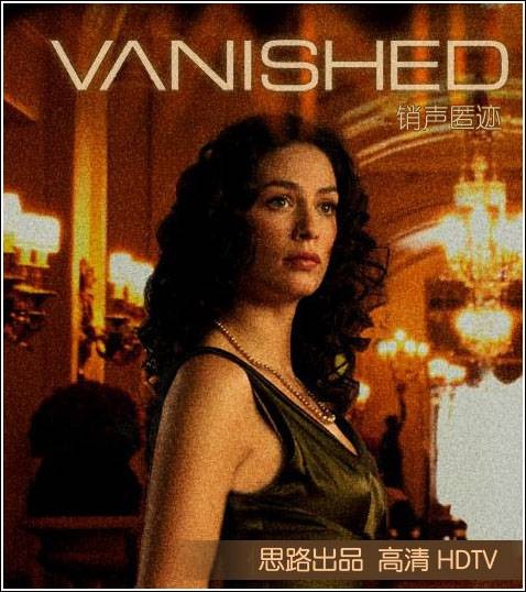人间蒸发（2006年美国电视剧）