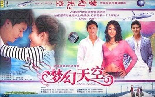 梦幻天空