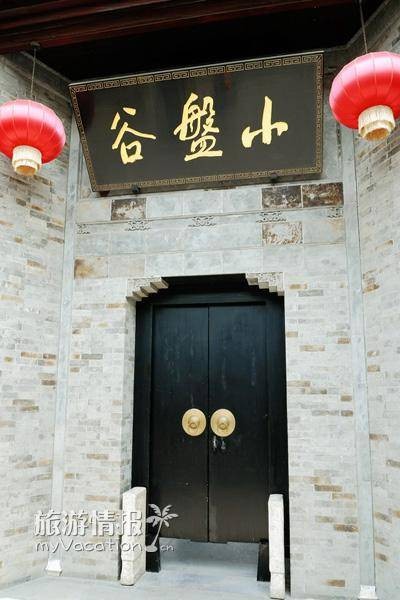 小盘谷