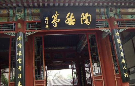 陶然亭公园（北京市境内国家级AAAA级旅游景区）