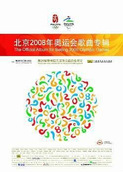 我是明星（2008年周华健演唱歌曲）